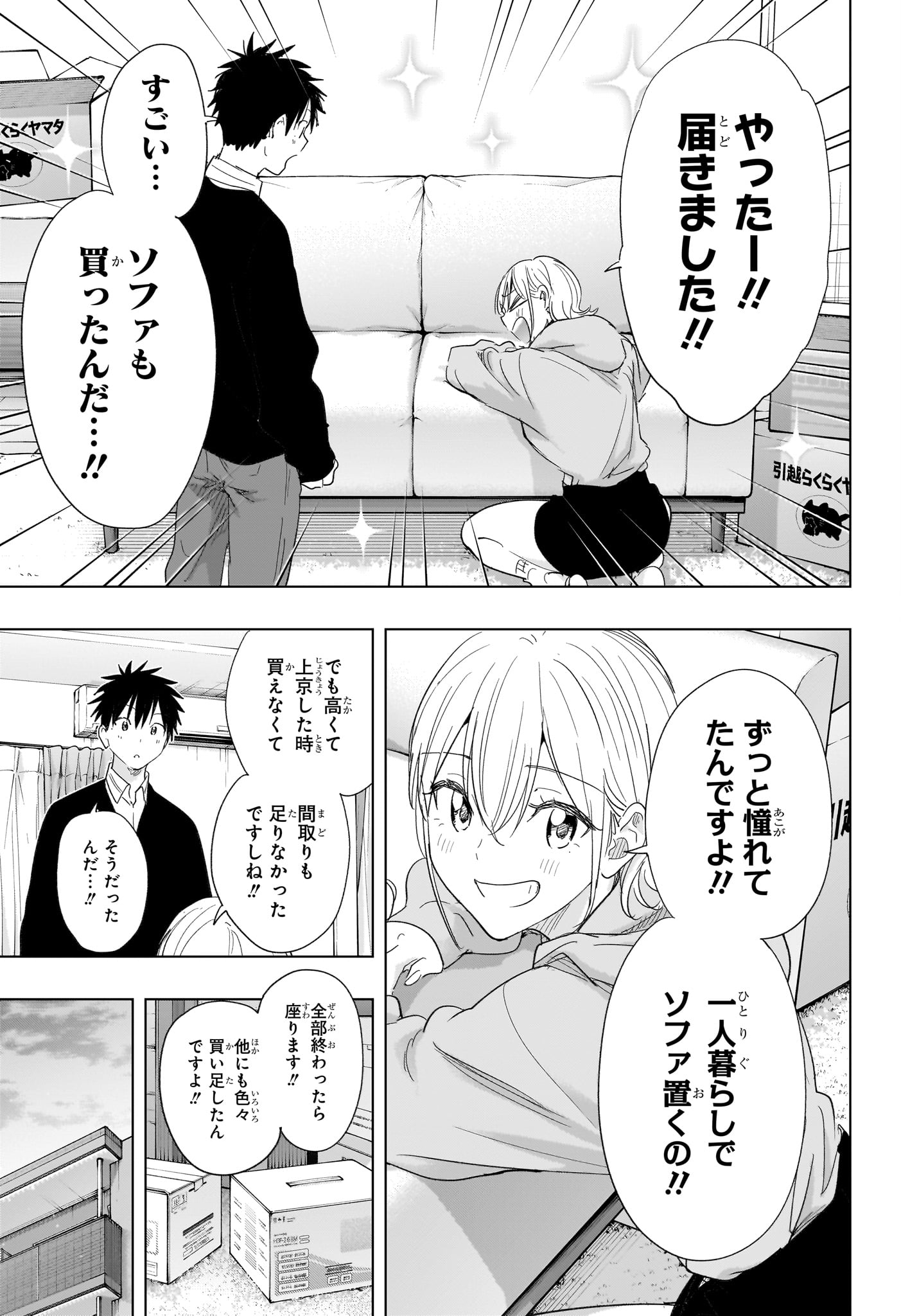 Himaten! - Chapter 83 - Page 13