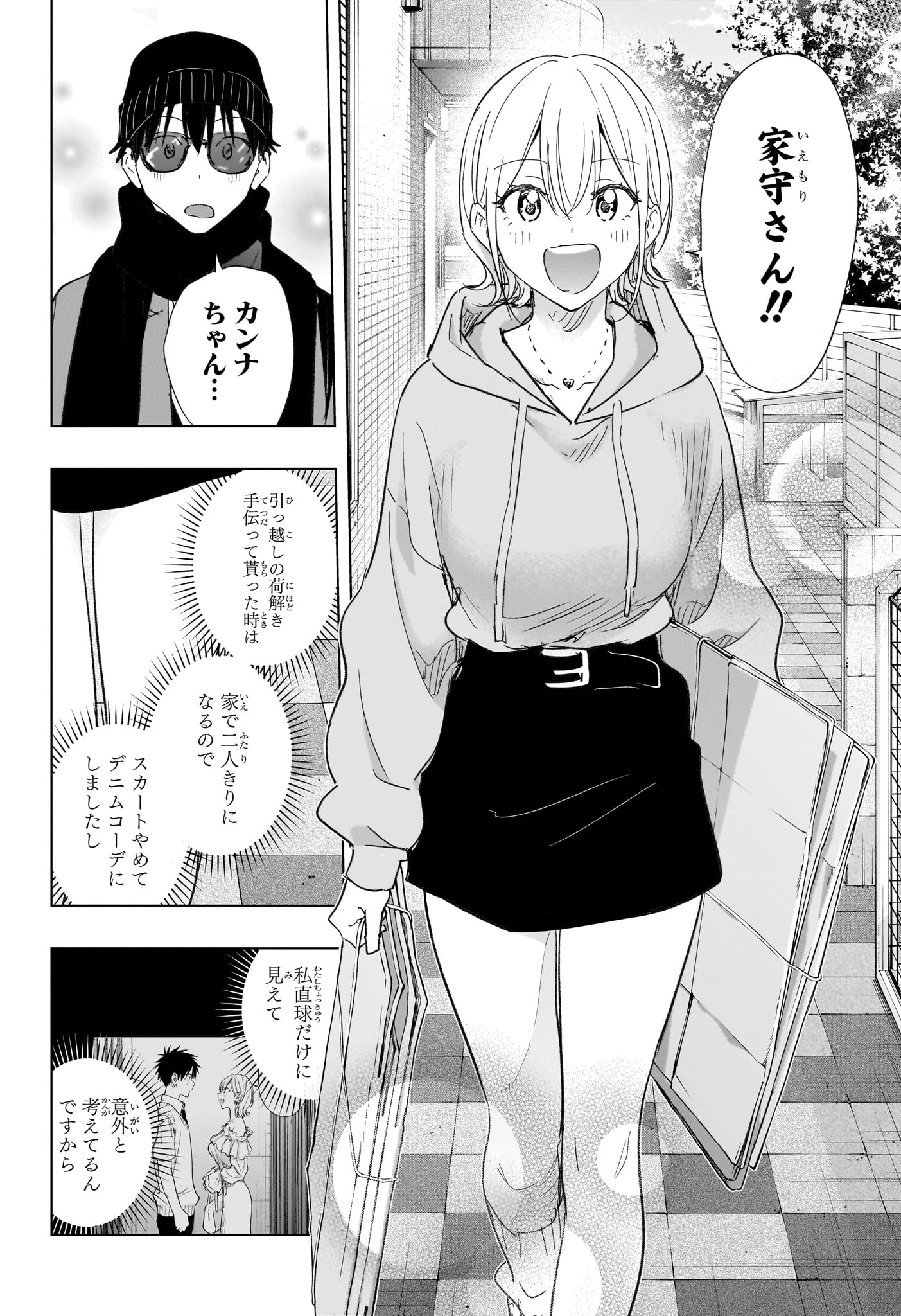 Himaten! - Chapter 83 - Page 2