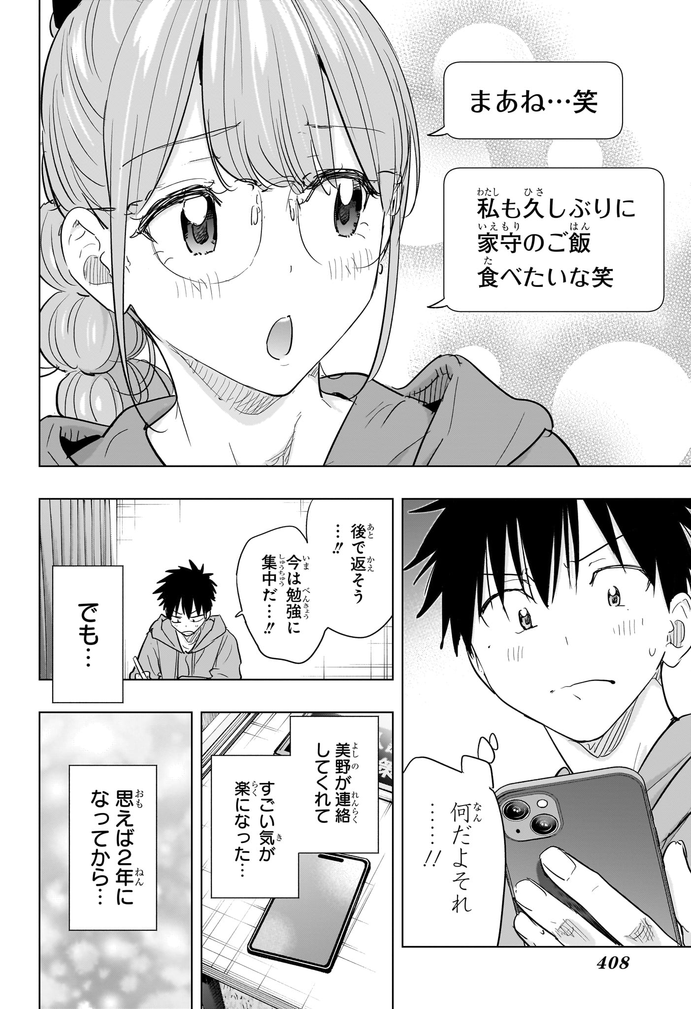 Himaten! - Chapter 85 - Page 10