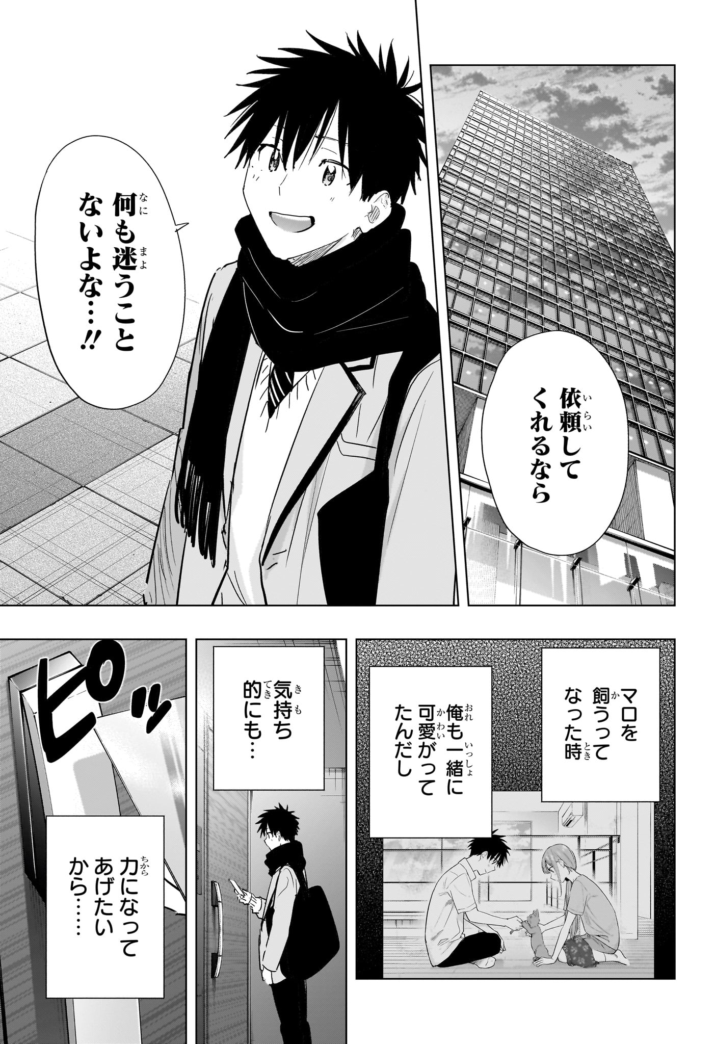 ひまてん！ Chap 86 - Next Chap 87