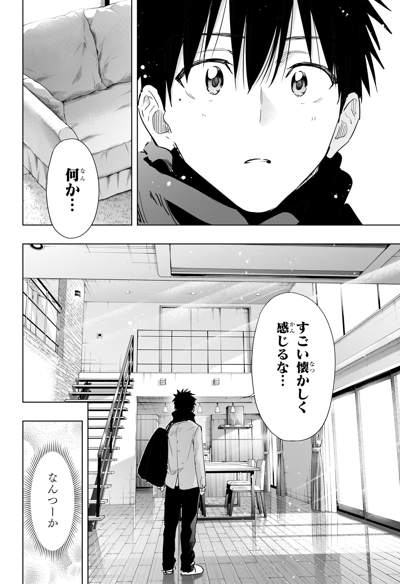 ひまてん！ Chap 86 - Next Chap 87
