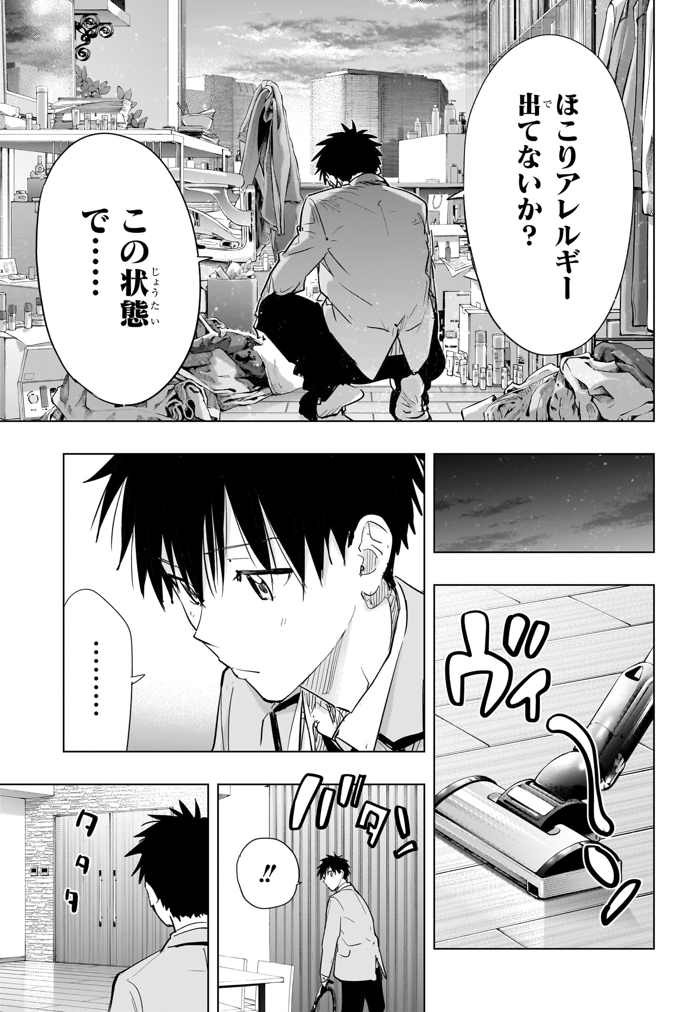 ひまてん！ Chap 86 - Next Chap 87