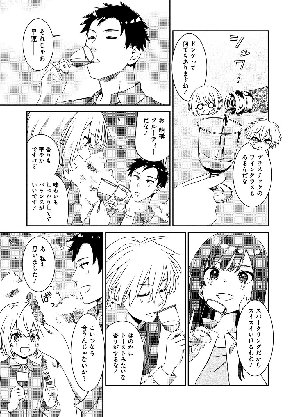 Himawari Mariage - Chapter 2.1 - Page 9