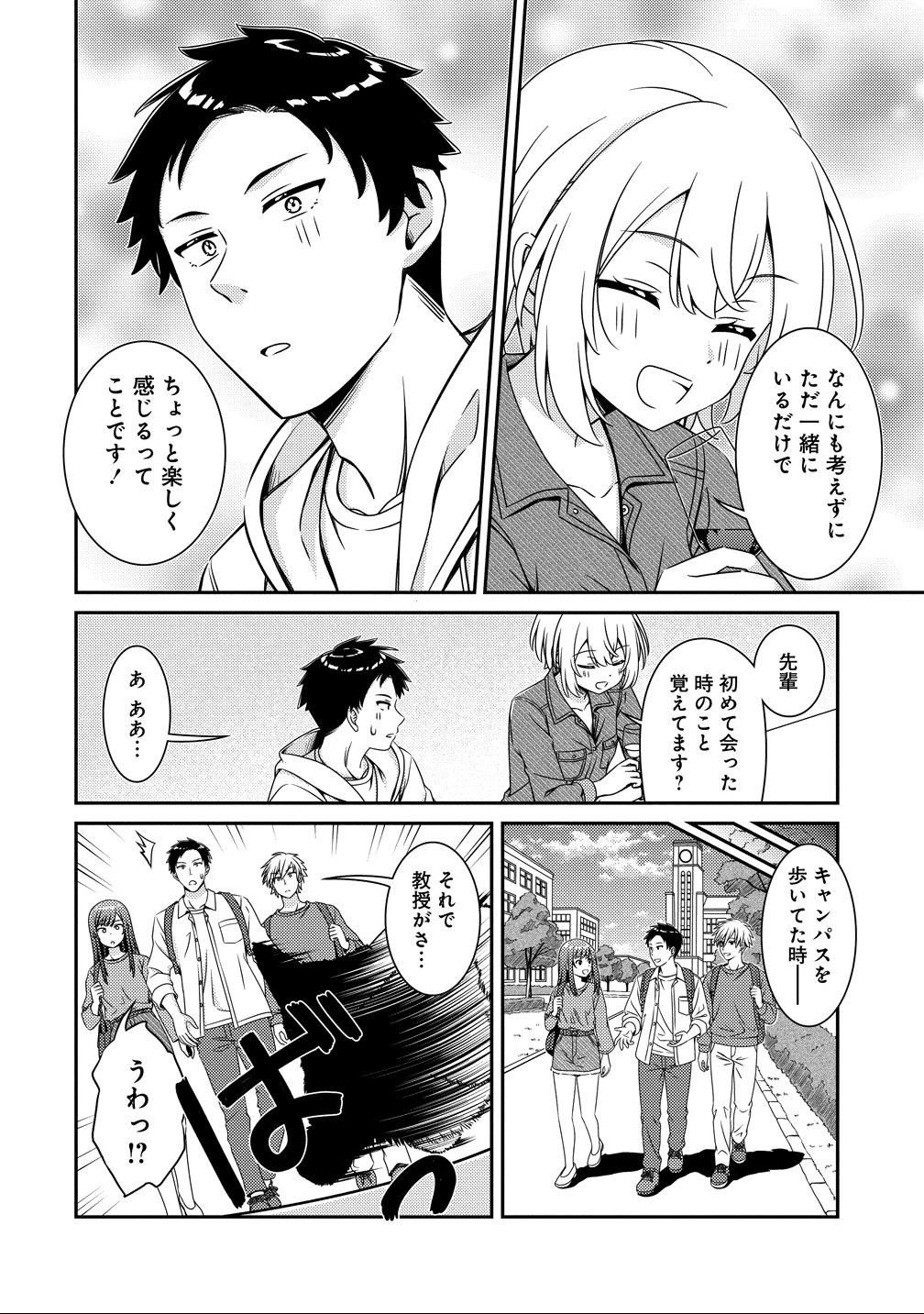 Himawari Mariage - Chapter 3 - Page 10
