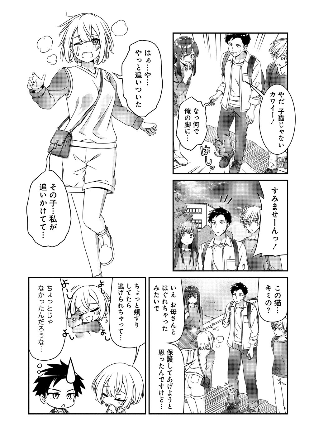 Himawari Mariage - Chapter 3 - Page 11
