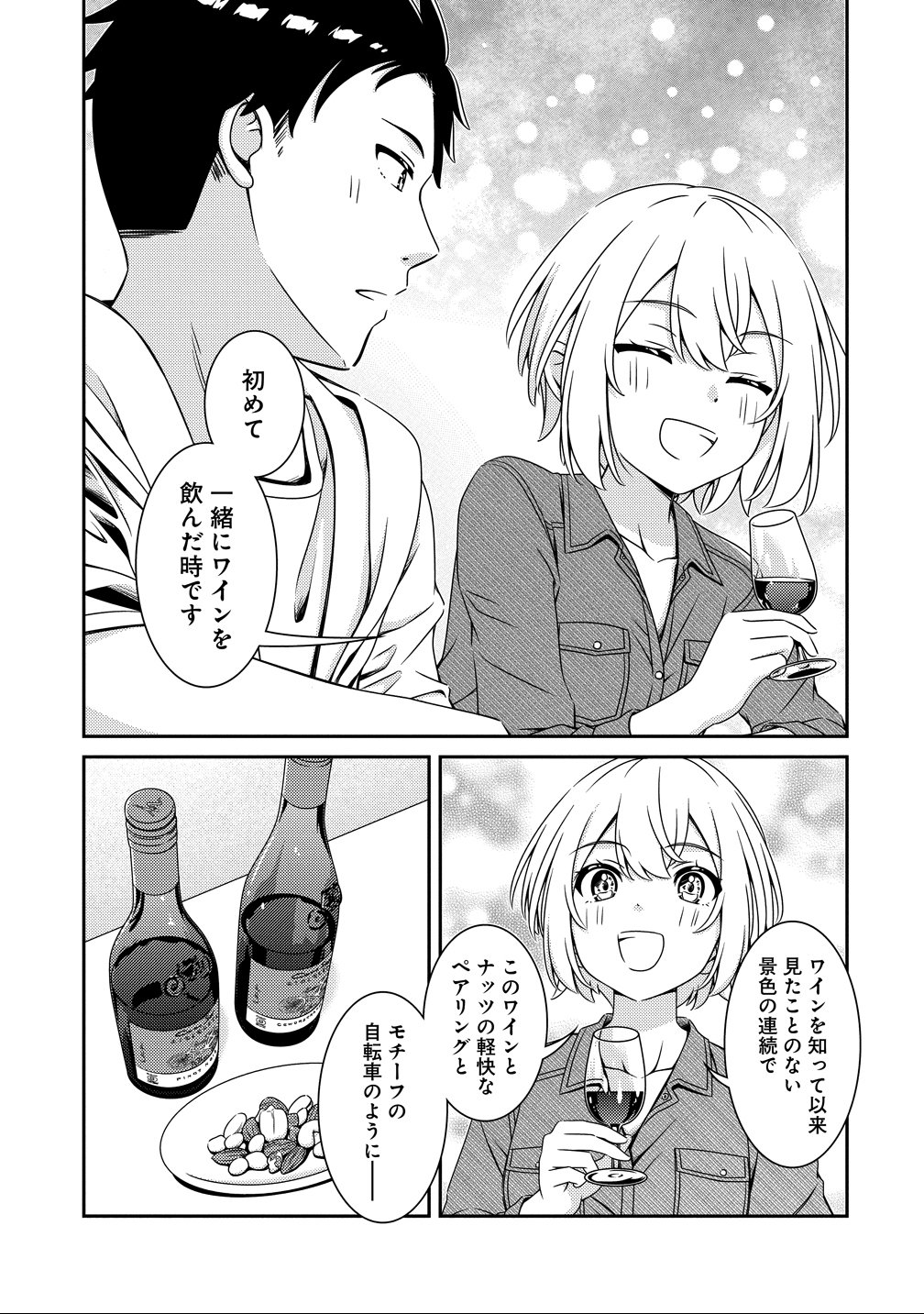 Himawari Mariage - Chapter 3 - Page 15