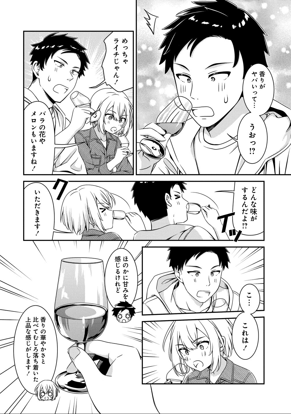 Himawari Mariage - Chapter 3 - Page 6