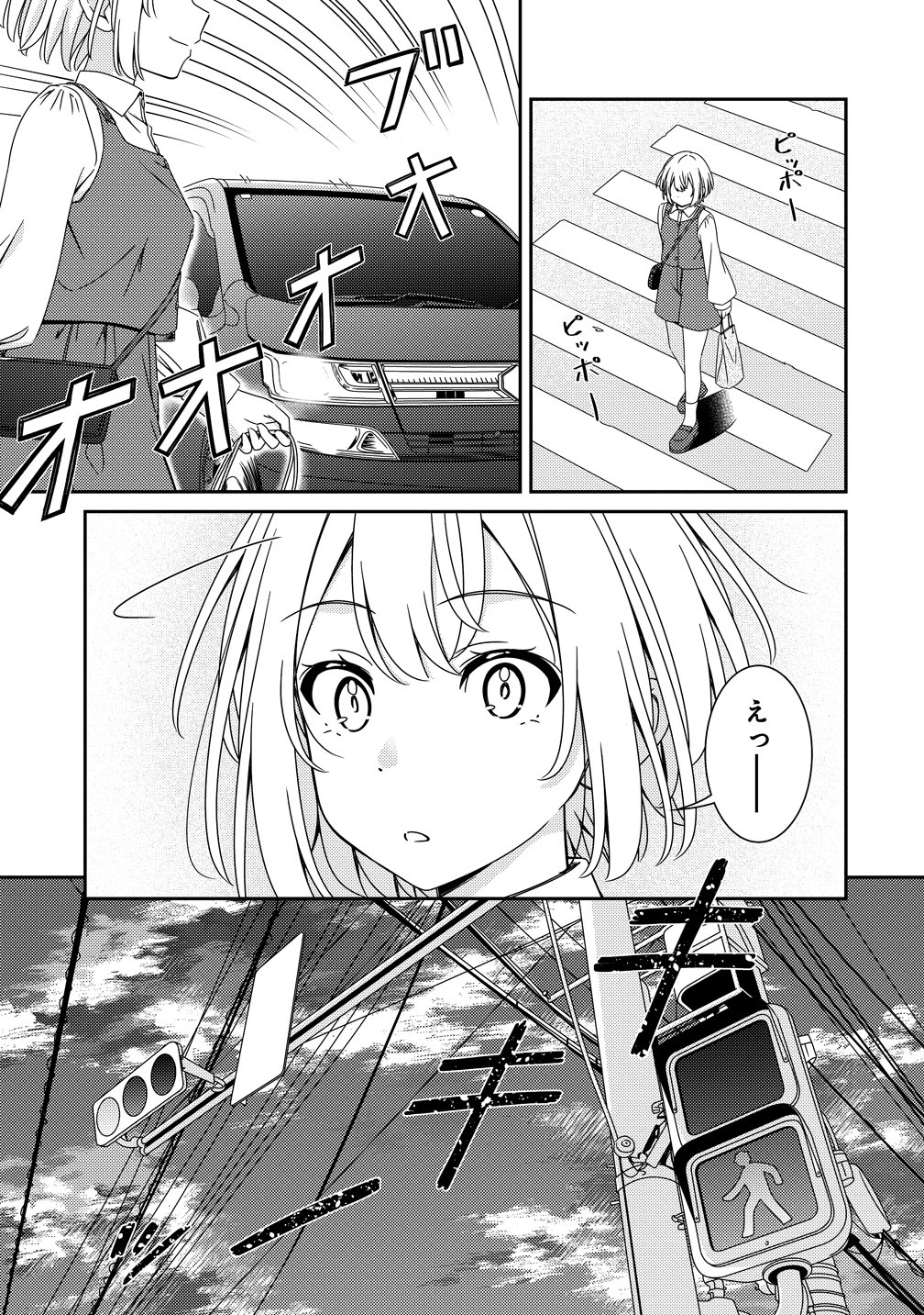 Himawari Mariage - Chapter 7 - Page 11