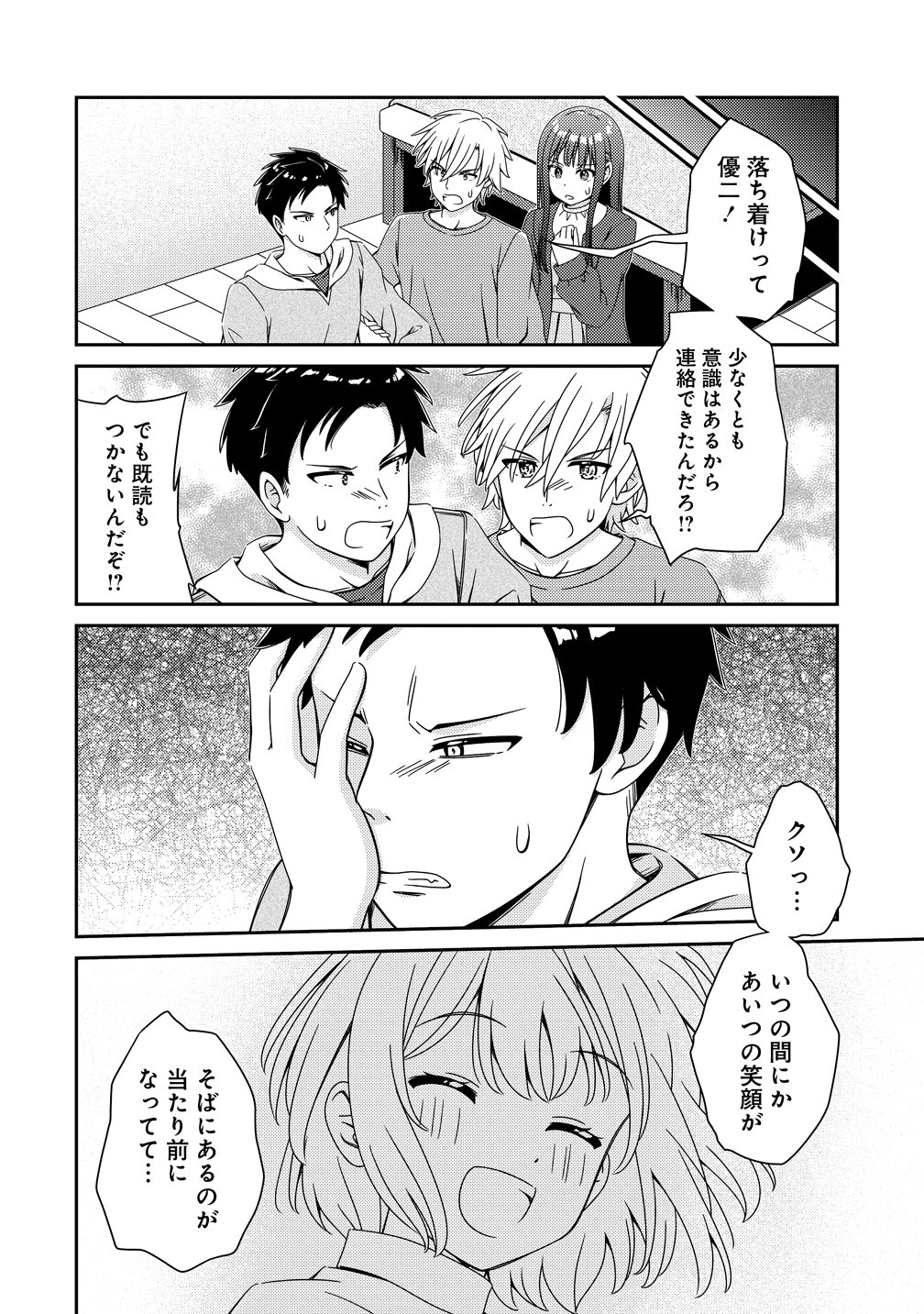 Himawari Mariage - Chapter 7 - Page 12