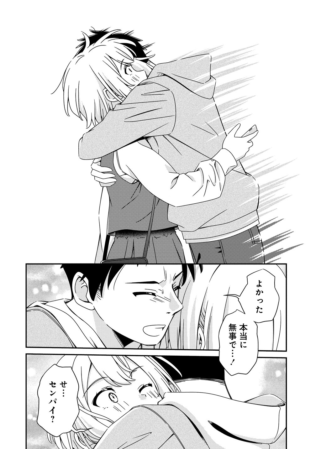 Himawari Mariage - Chapter 7 - Page 16