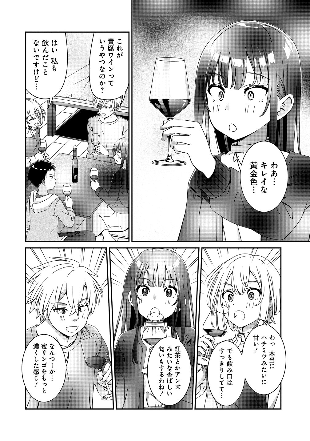 Himawari Mariage - Chapter 7 - Page 18