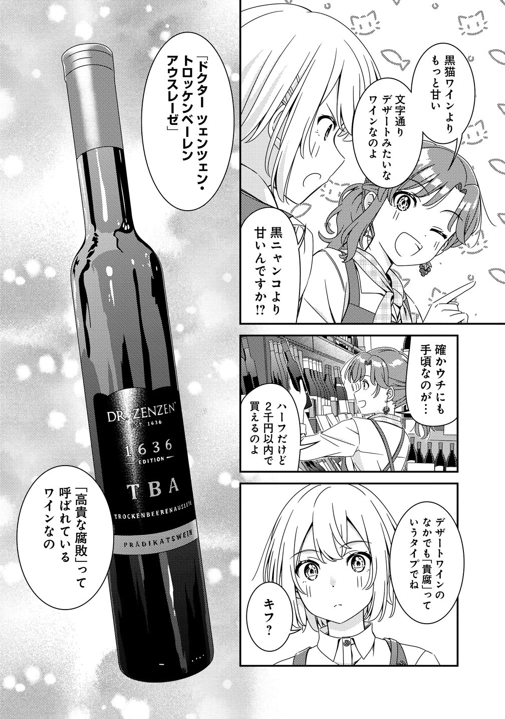 Himawari Mariage - Chapter 7 - Page 8