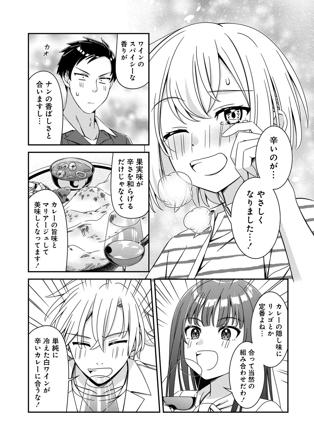 Himawari Mariage - Chapter 8 - Page 11