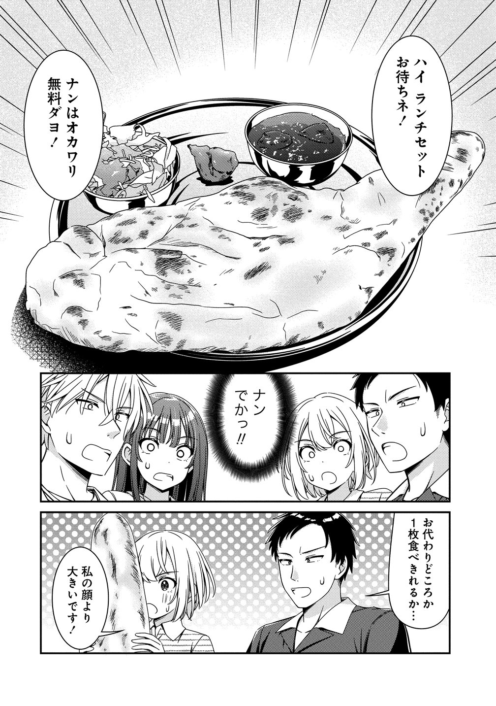 Himawari Mariage - Chapter 8 - Page 6