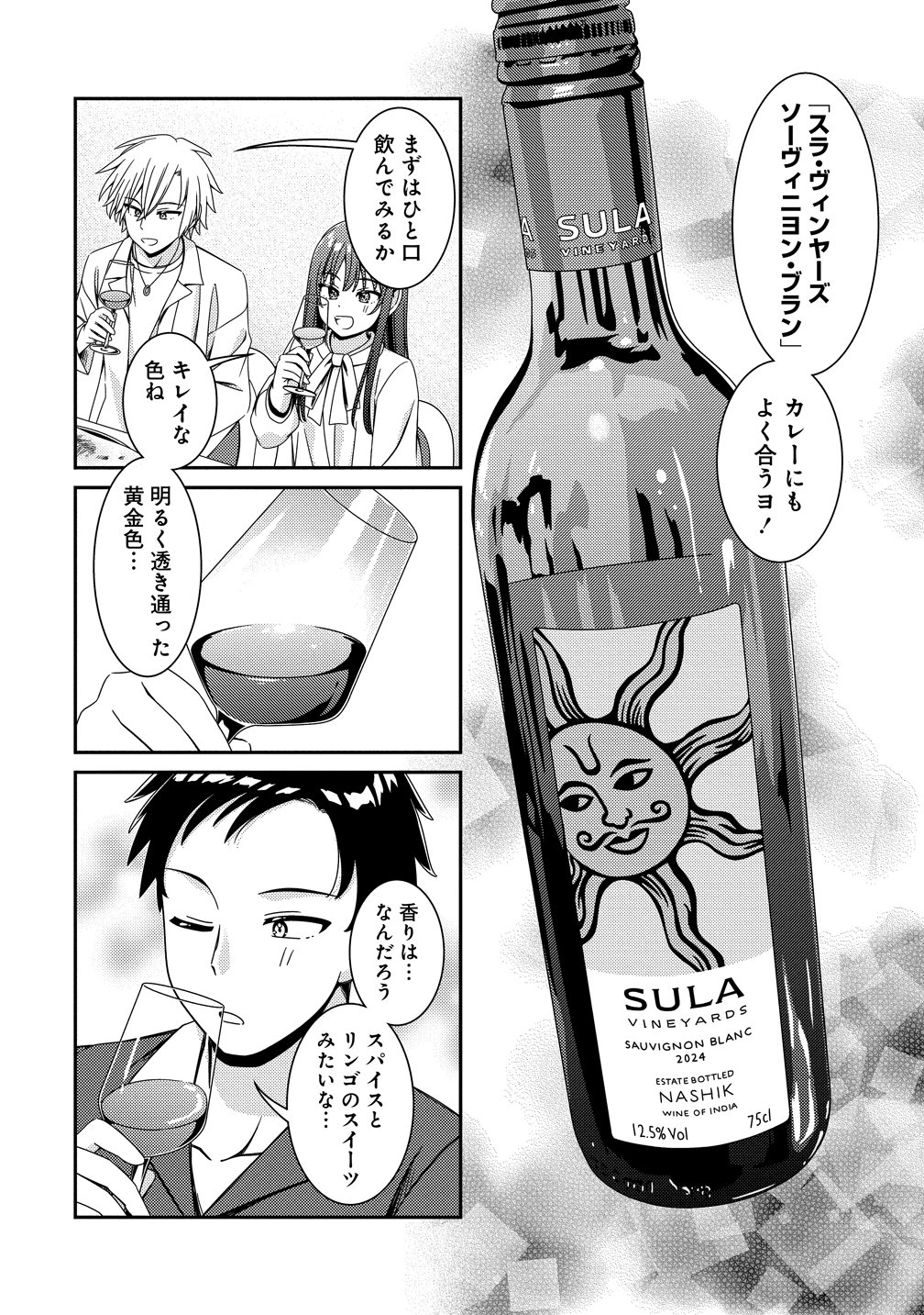 Himawari Mariage - Chapter 8 - Page 8