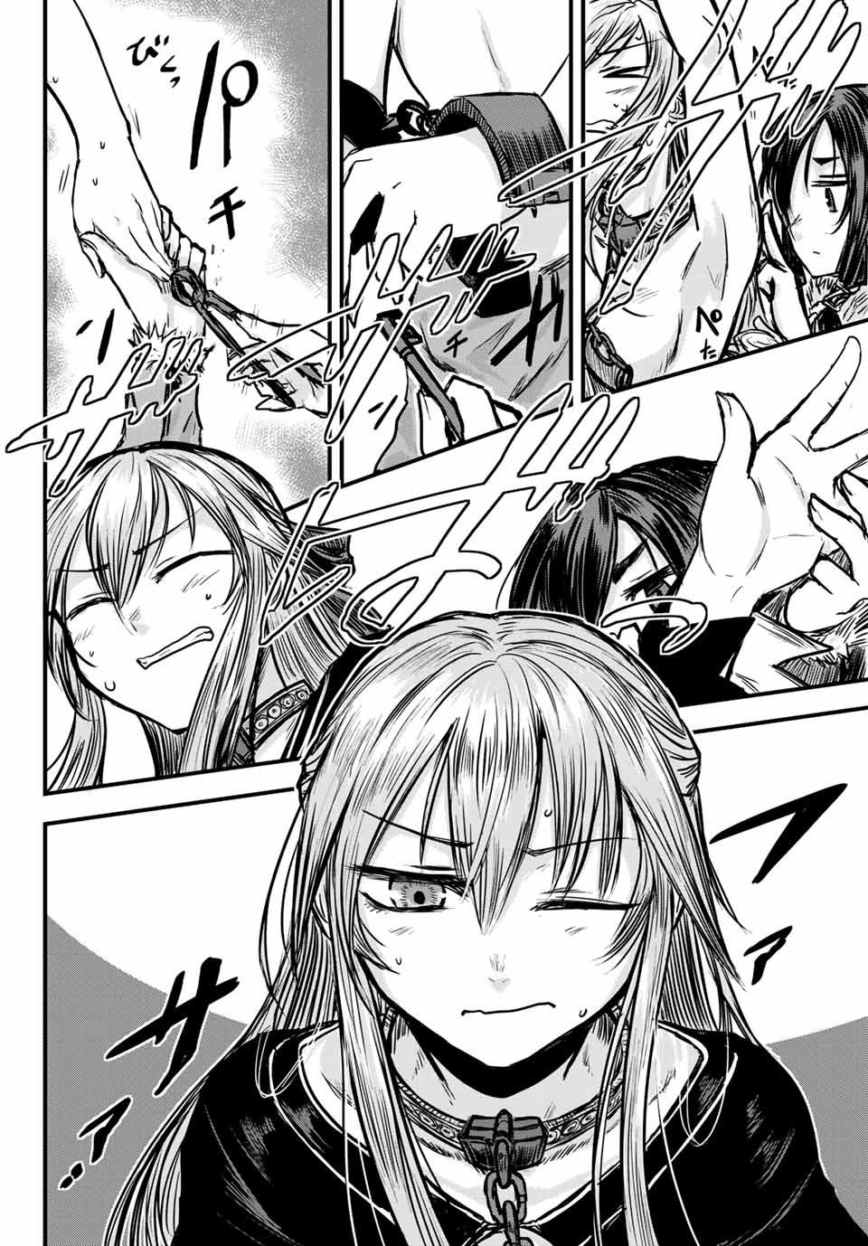 ひめきしバルバロイのよめ, Chap 1 - Next Chap 2