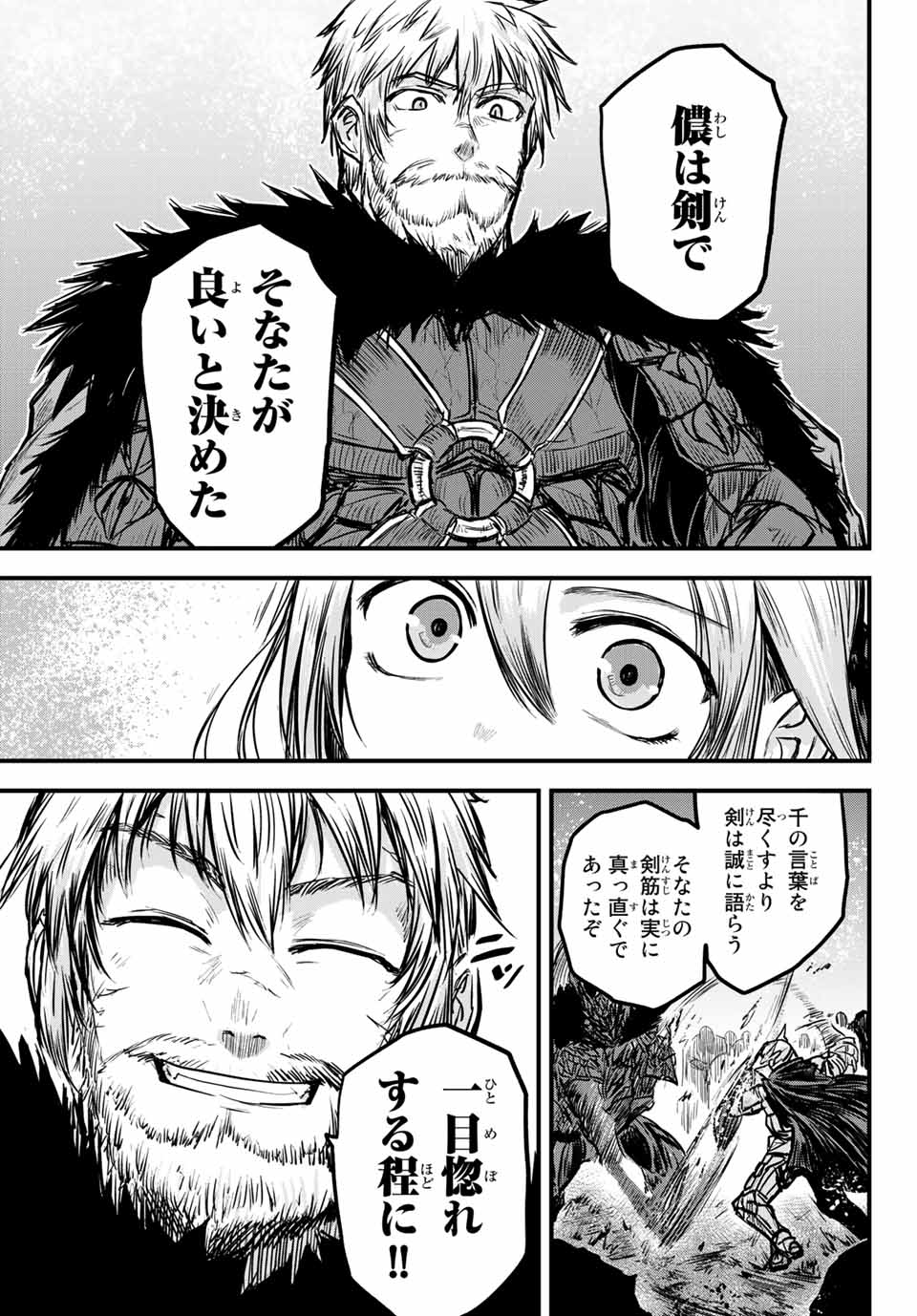 ひめきしバルバロイのよめ, Chap 1 - Next Chap 2