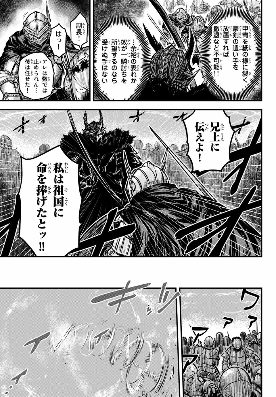 ひめきしバルバロイのよめ, Chap 1 - Next Chap 2