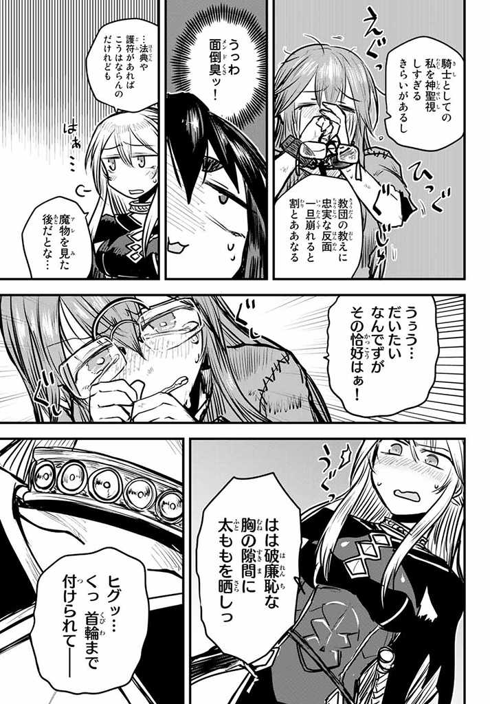 ひめきしバルバロイのよめ, Chap 10.5 - Next Chap 11.5