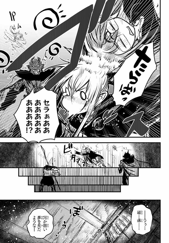 ひめきしバルバロイのよめ, Chap 10.5 - Next Chap 11.5