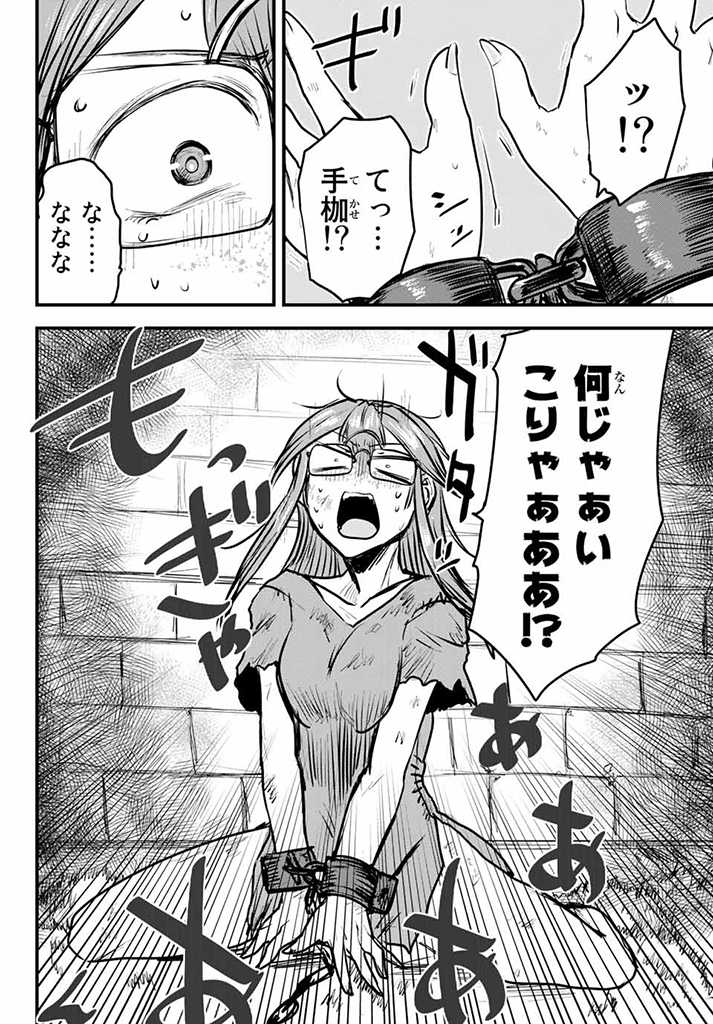 ひめきしバルバロイのよめ, Chap 10.5 - Next Chap 11.5