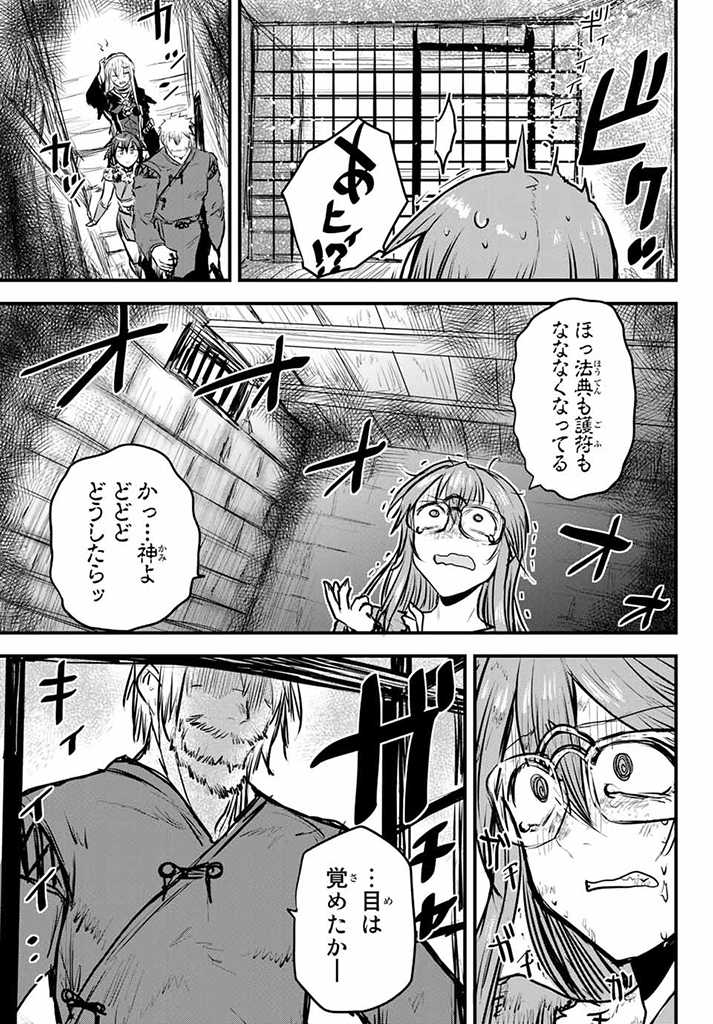 ひめきしバルバロイのよめ, Chap 10.5 - Next Chap 11.5