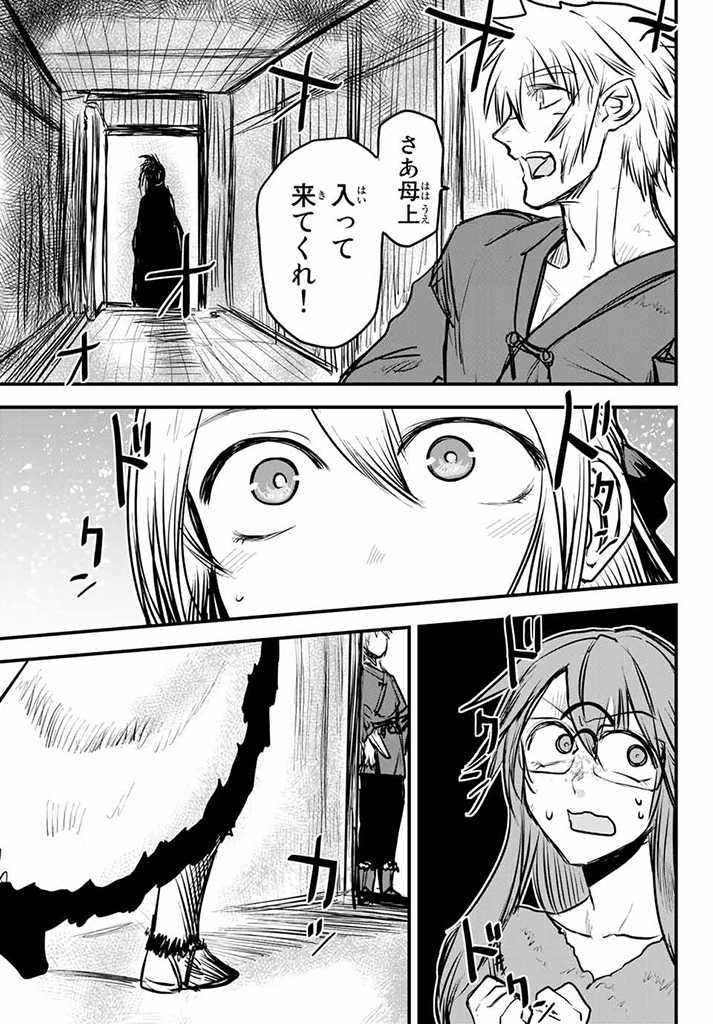 ひめきしバルバロイのよめ, Chap 11 - Next Chap 12