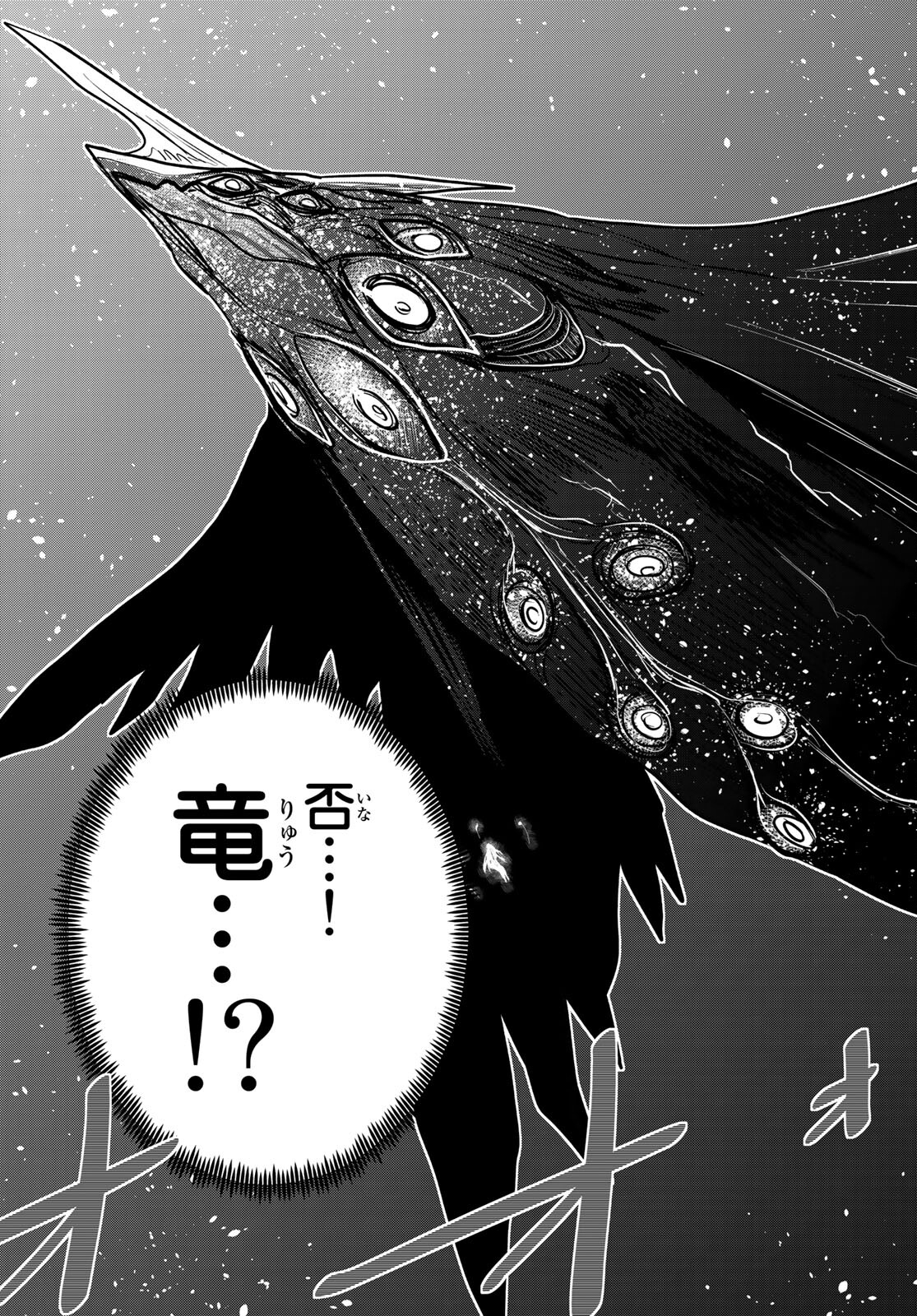 ひめきしバルバロイのよめ, Chap 13 - Next Chap 14