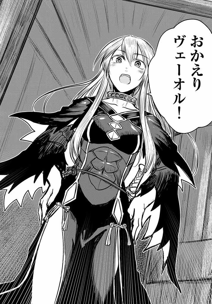 ひめきしバルバロイのよめ, Chap 14.5 - Next Chap 15.5