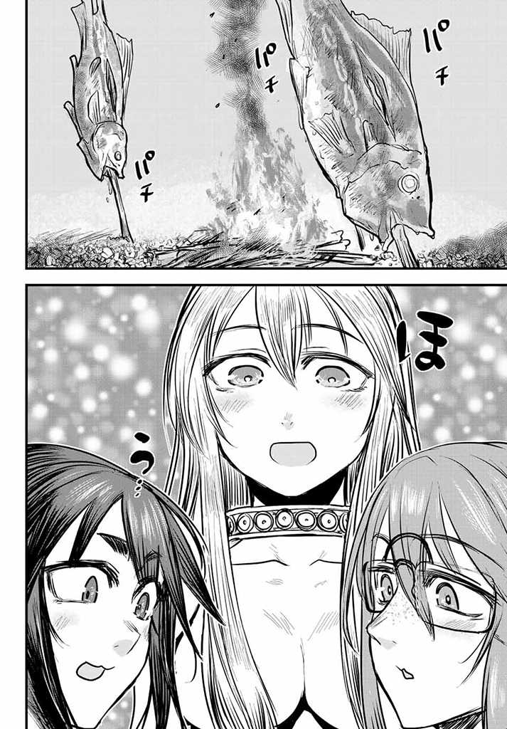 ひめきしバルバロイのよめ, Chap 14.5 - Next Chap 15.5