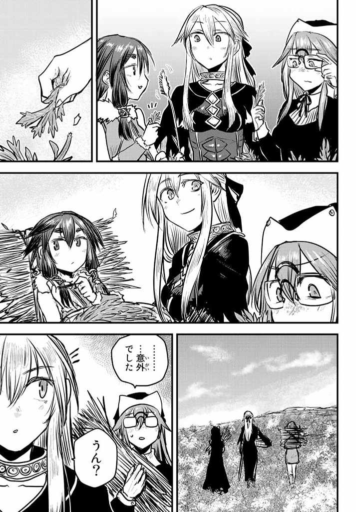 ひめきしバルバロイのよめ, Chap 14.5 - Next Chap 15.5