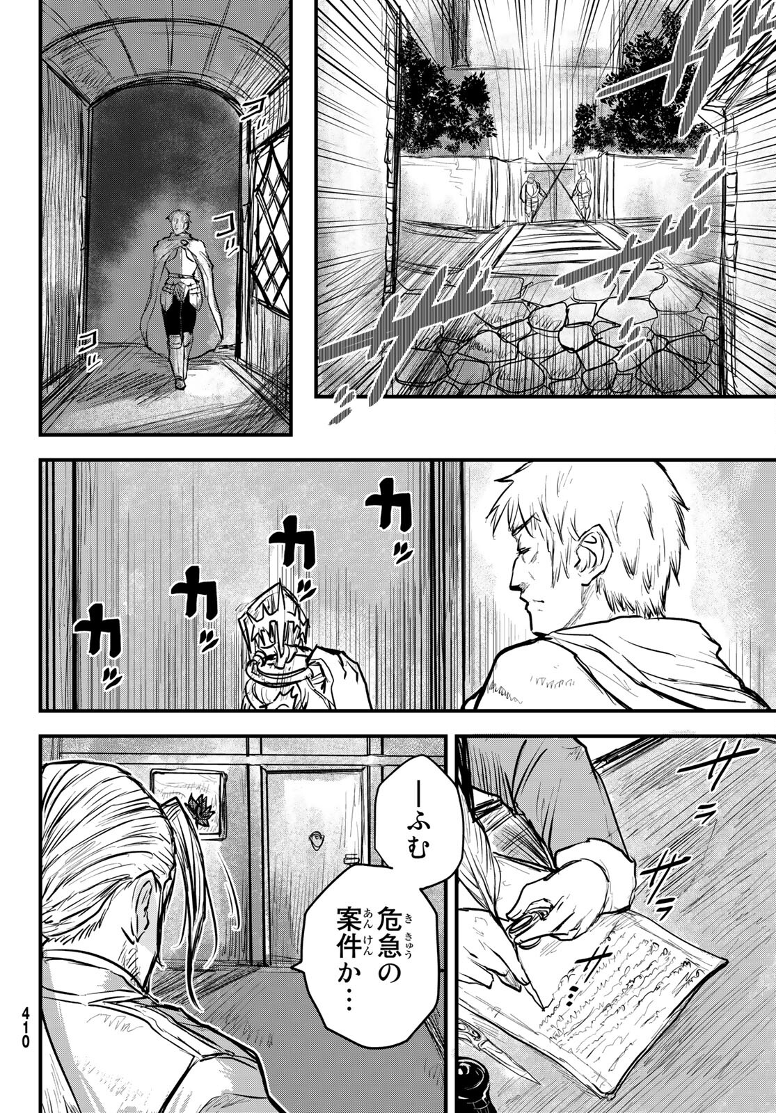 ひめきしバルバロイのよめ, Chap 15 - Next Chap 16