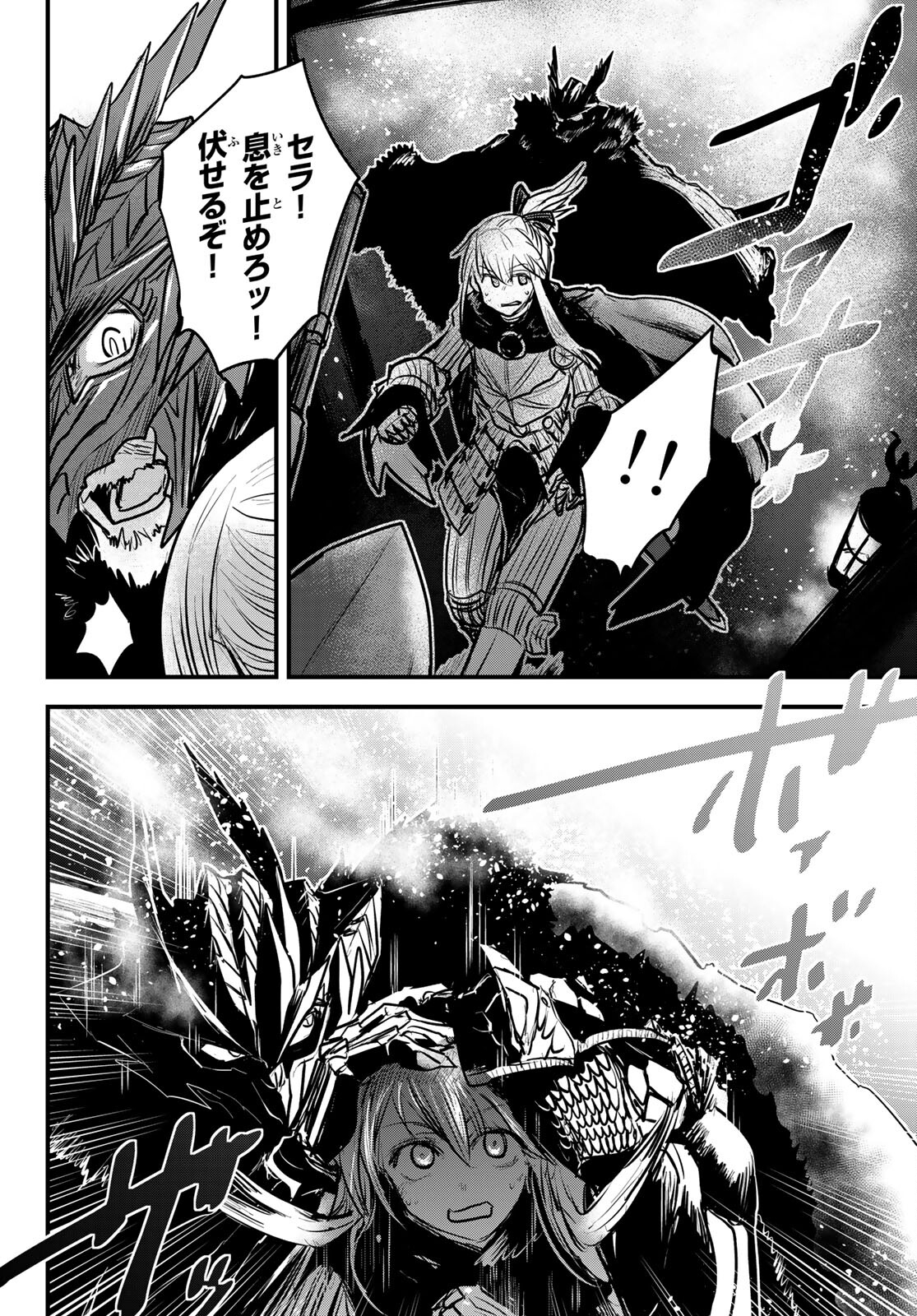 ひめきしバルバロイのよめ, Chap 17 - Next Chap 18