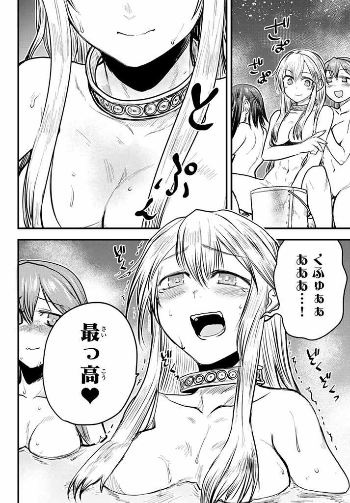 ひめきしバルバロイのよめ, Chap 18.5 - Next Chap 19.5
