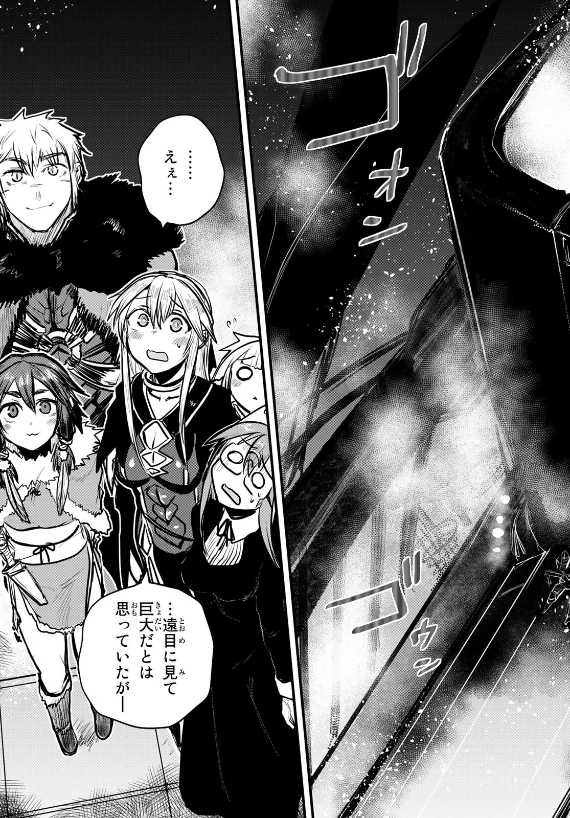 ひめきしバルバロイのよめ, Chap 19 - Next Chap 20