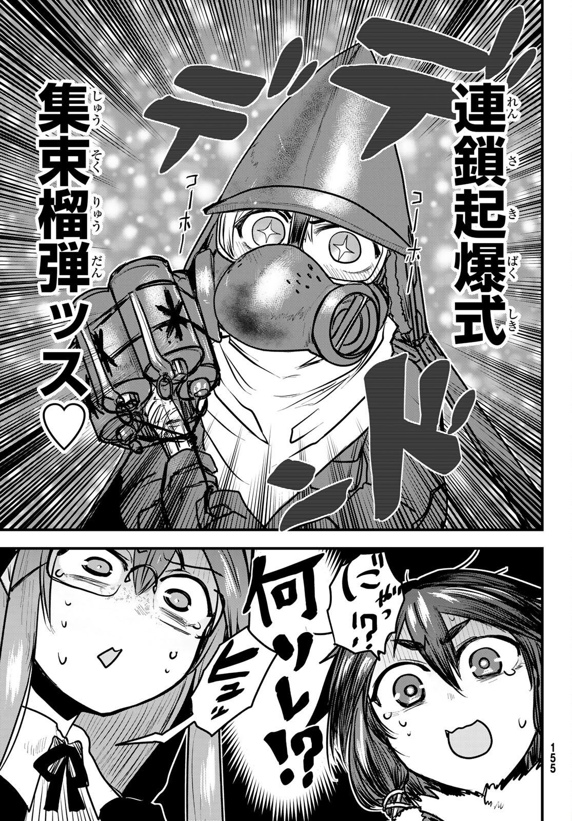 ひめきしバルバロイのよめ, Chap 20 - Next Chap 21