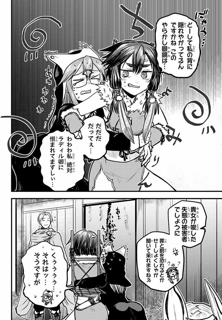 ひめきしバルバロイのよめ, Chap 22.5 - Next Chap 23.5