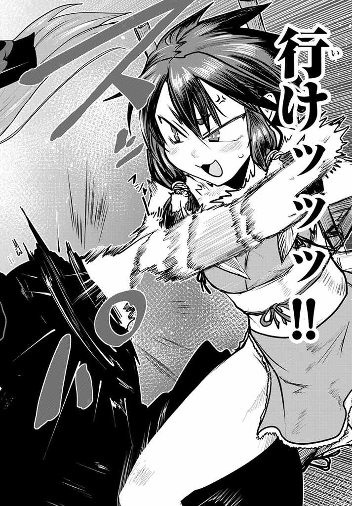 ひめきしバルバロイのよめ, Chap 22.5 - Next Chap 23.5
