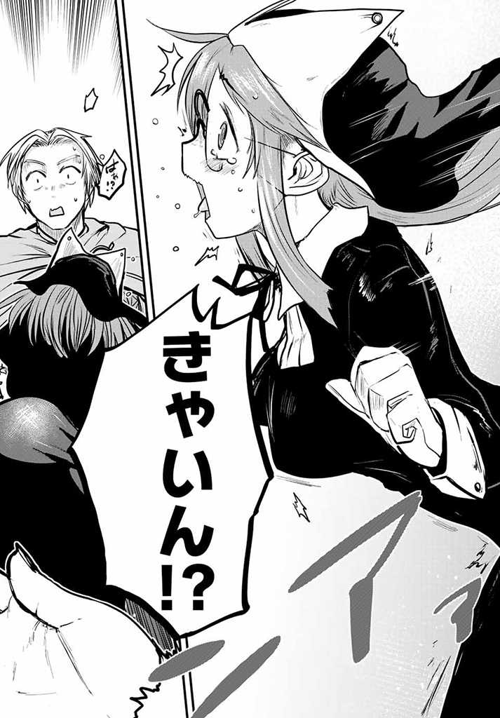 ひめきしバルバロイのよめ, Chap 22.5 - Next Chap 23.5