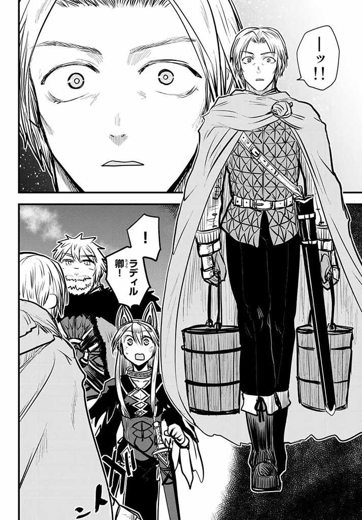 ひめきしバルバロイのよめ, Chap 22.5 - Next Chap 23.5