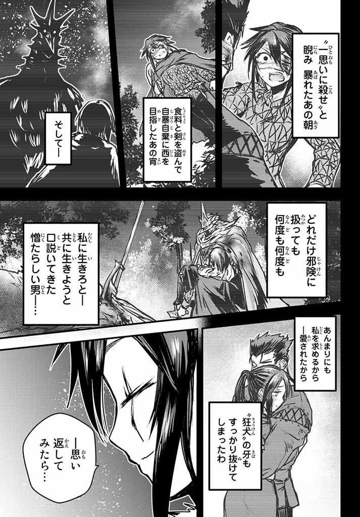 ひめきしバルバロイのよめ, Chap 23.5 - Next Chap 24.5
