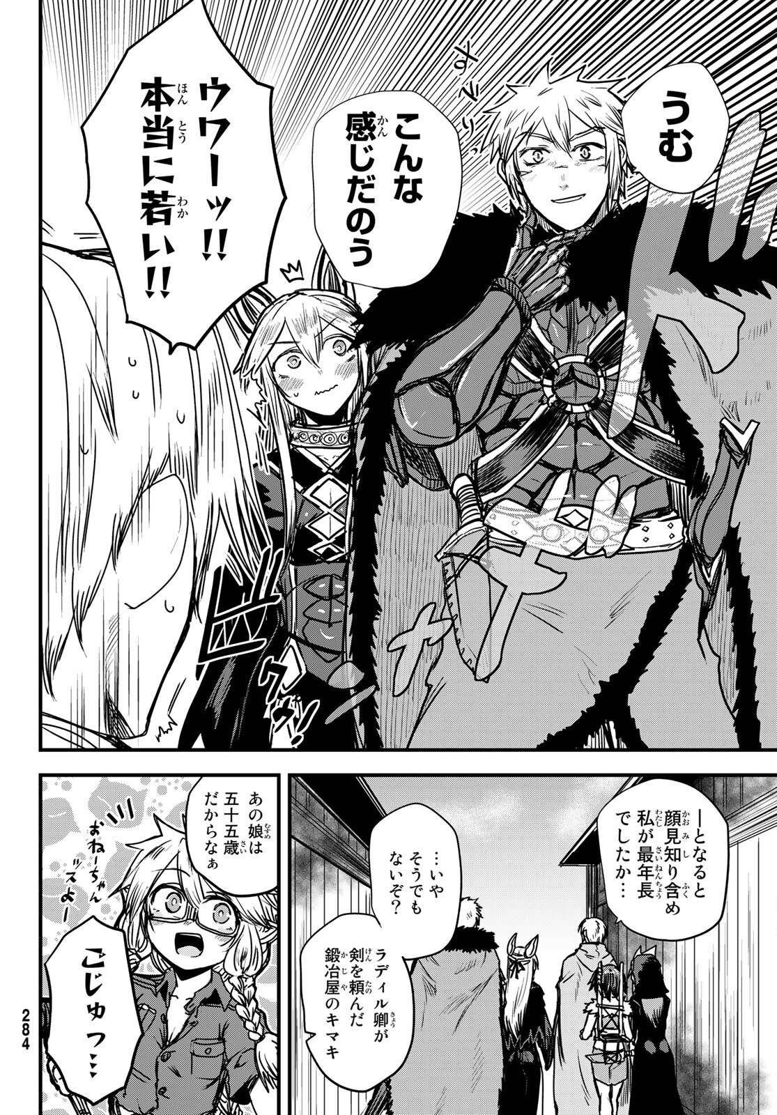 ひめきしバルバロイのよめ, Chap 23 - Next Chap 24