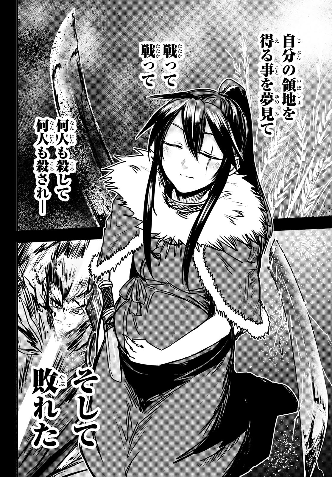 ひめきしバルバロイのよめ, Chap 23 - Next Chap 24