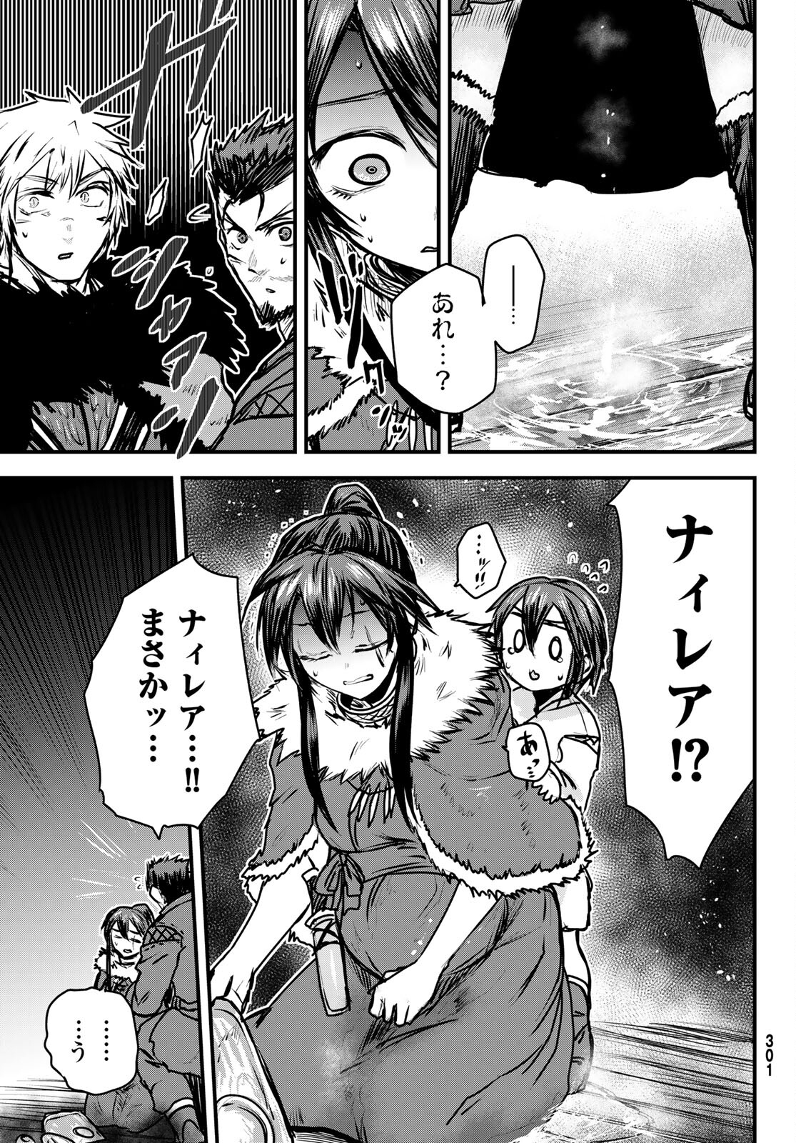 ひめきしバルバロイのよめ, Chap 23 - Next Chap 24