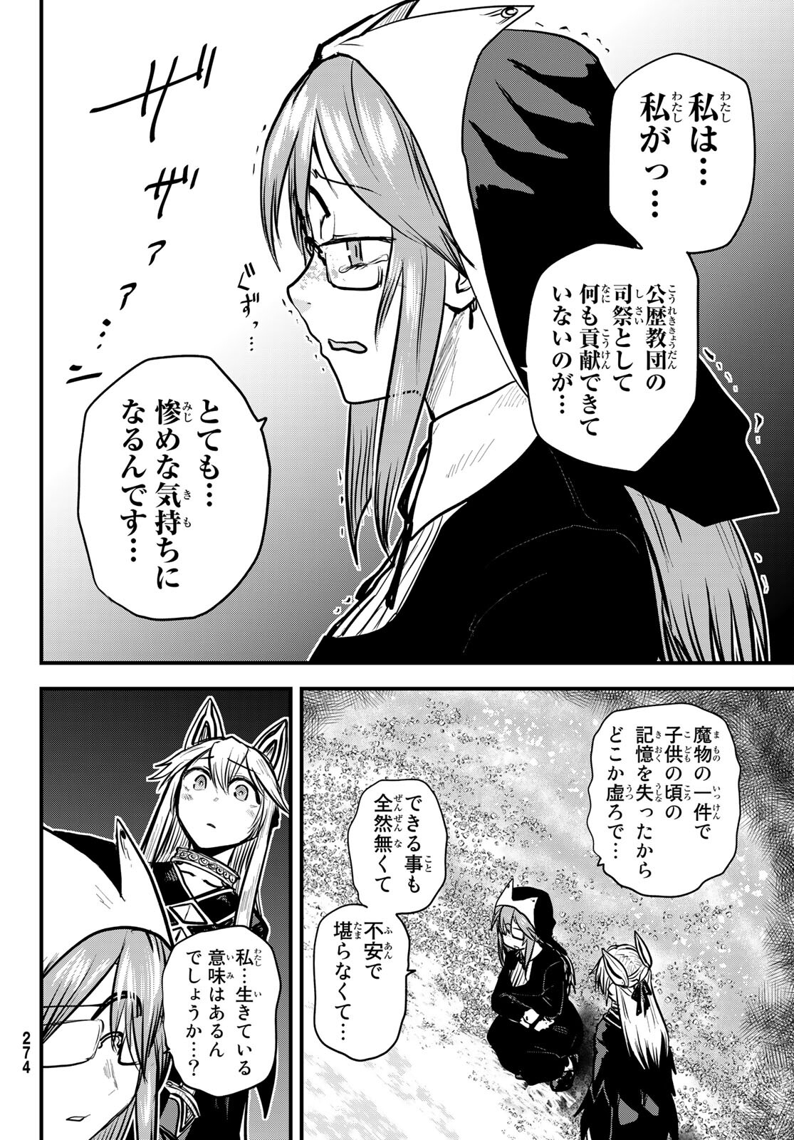 ひめきしバルバロイのよめ, Chap 23 - Next Chap 24