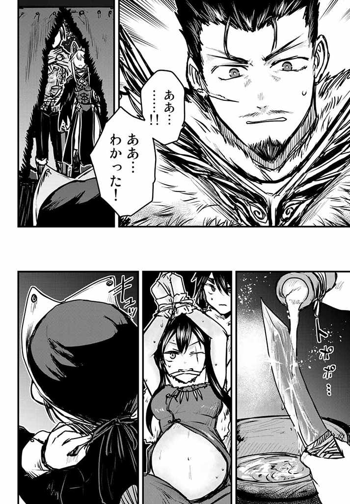 ひめきしバルバロイのよめ, Chap 24.5 - Next Chap 25.5