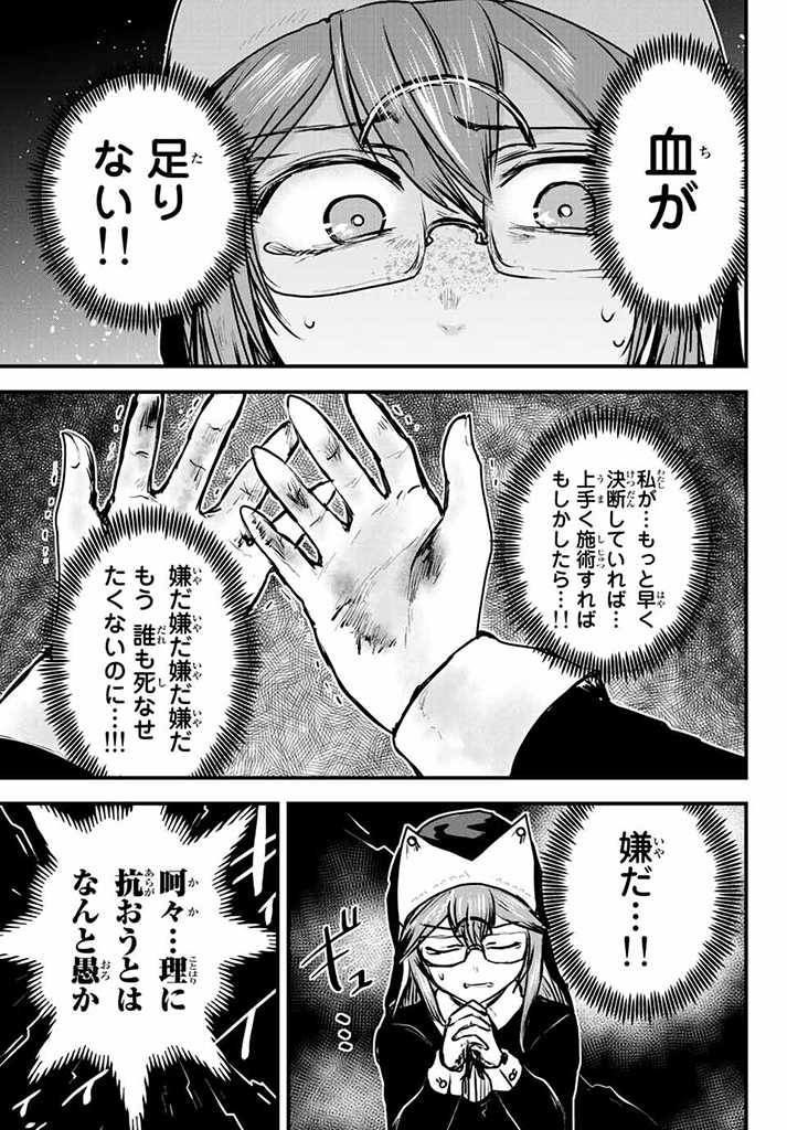 ひめきしバルバロイのよめ, Chap 24.5 - Next Chap 25.5
