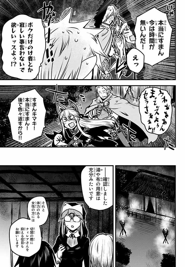 ひめきしバルバロイのよめ, Chap 24.5 - Next Chap 25.5