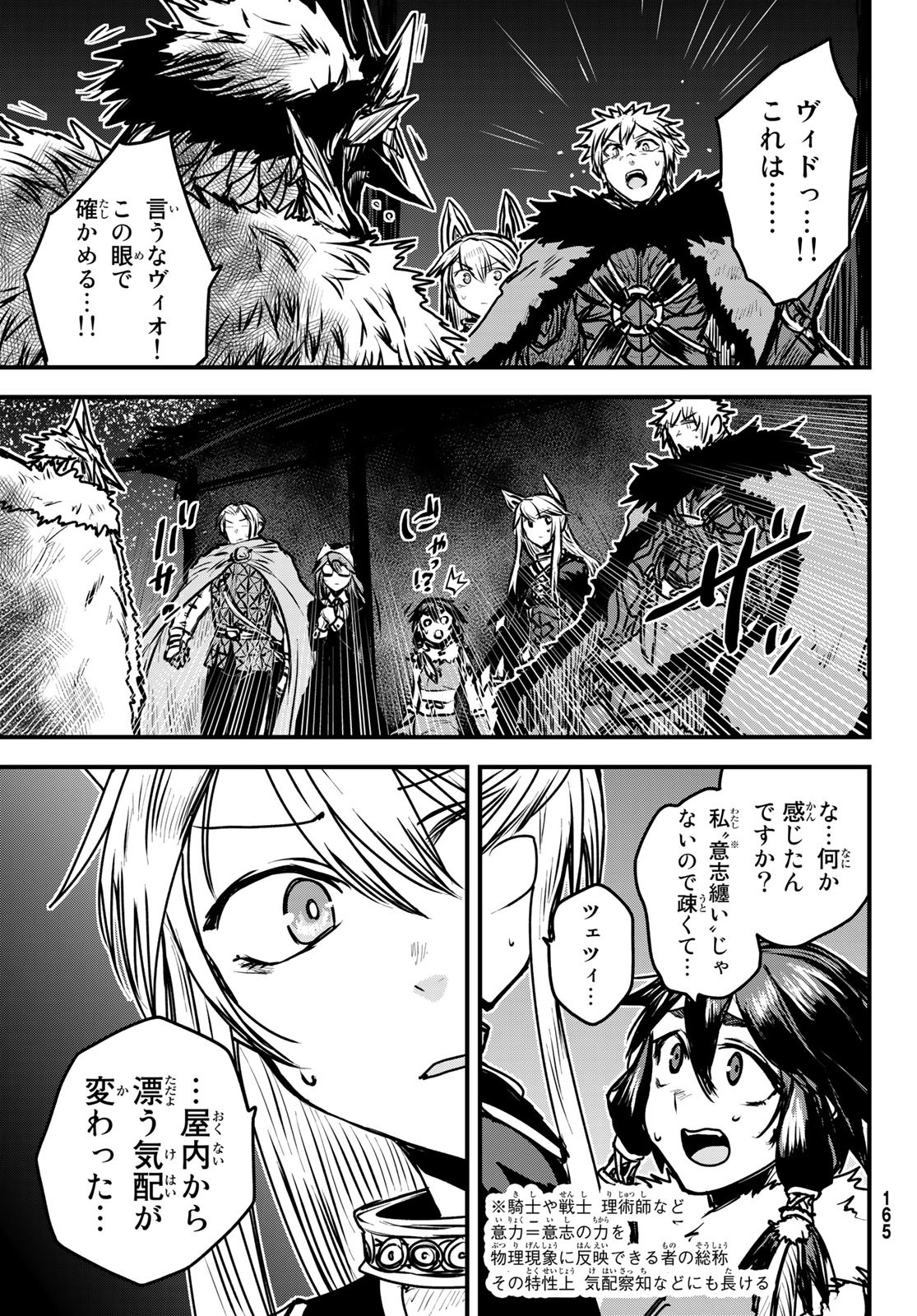 ひめきしバルバロイのよめ, Chap 24 - Next Chap 25