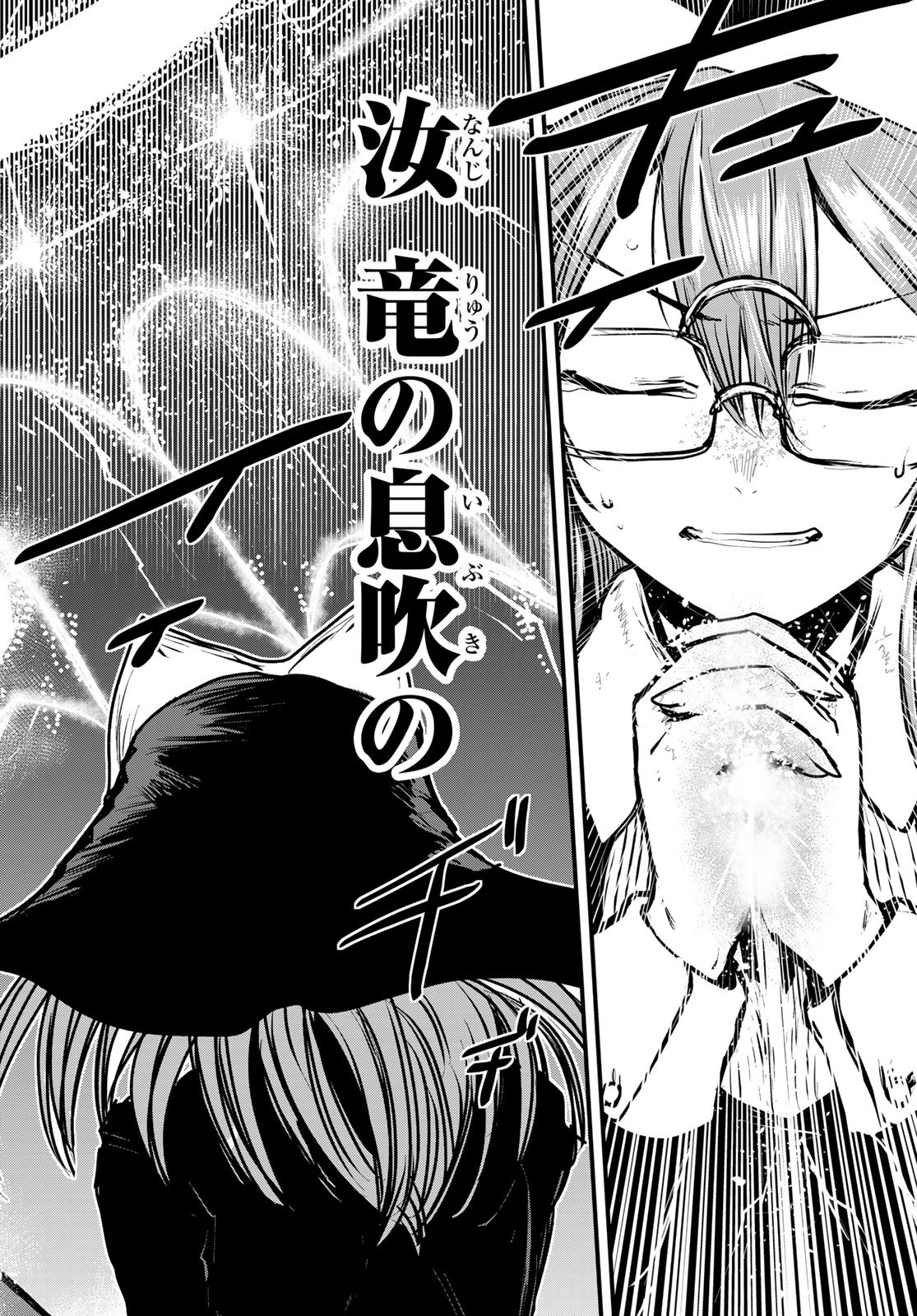 ひめきしバルバロイのよめ, Chap 25 - Next Chap 26
